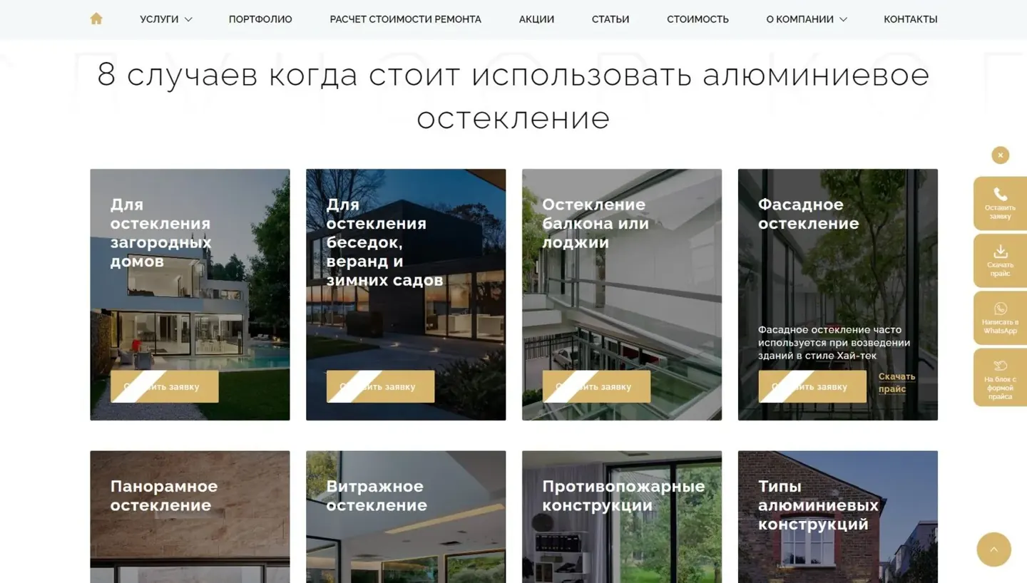 Lake live: скриншот сайта, экран 2