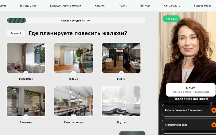 Шторотворец — первый экран сайта